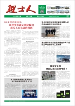 第10期《yabo亚博人》