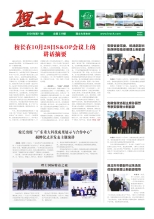 第11期《yabo亚博人》