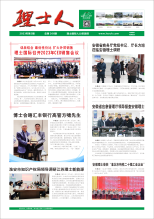 第3期《yabo亚博人》