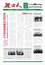 第4期《yabo亚博人》