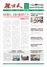 第7期《yabo亚博人》