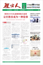 第5期《yabo亚博人》